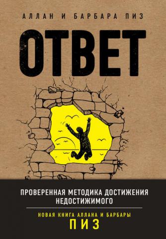 Ответ