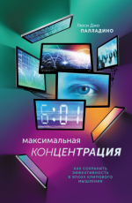 Максимальная концентрация