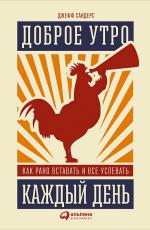 Доброе утро каждый день