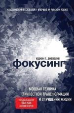 Мощная техника личностной трансформации и улучшения жизни